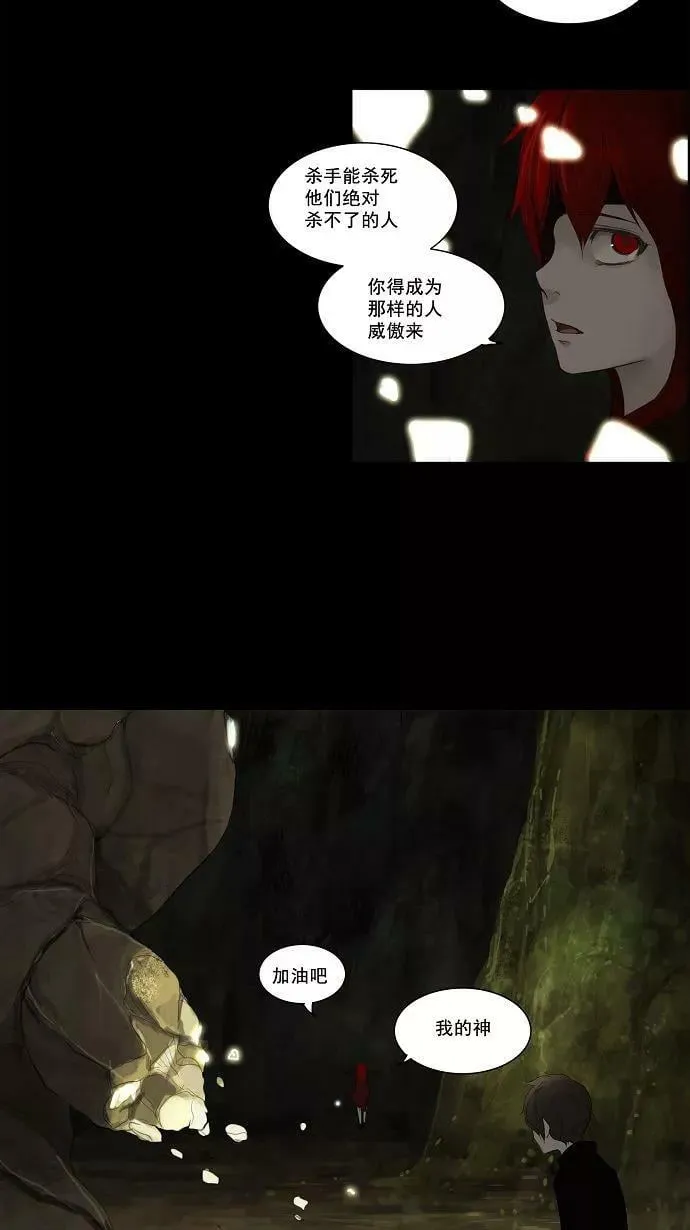 [第2季] 第36话 杀手 第32页