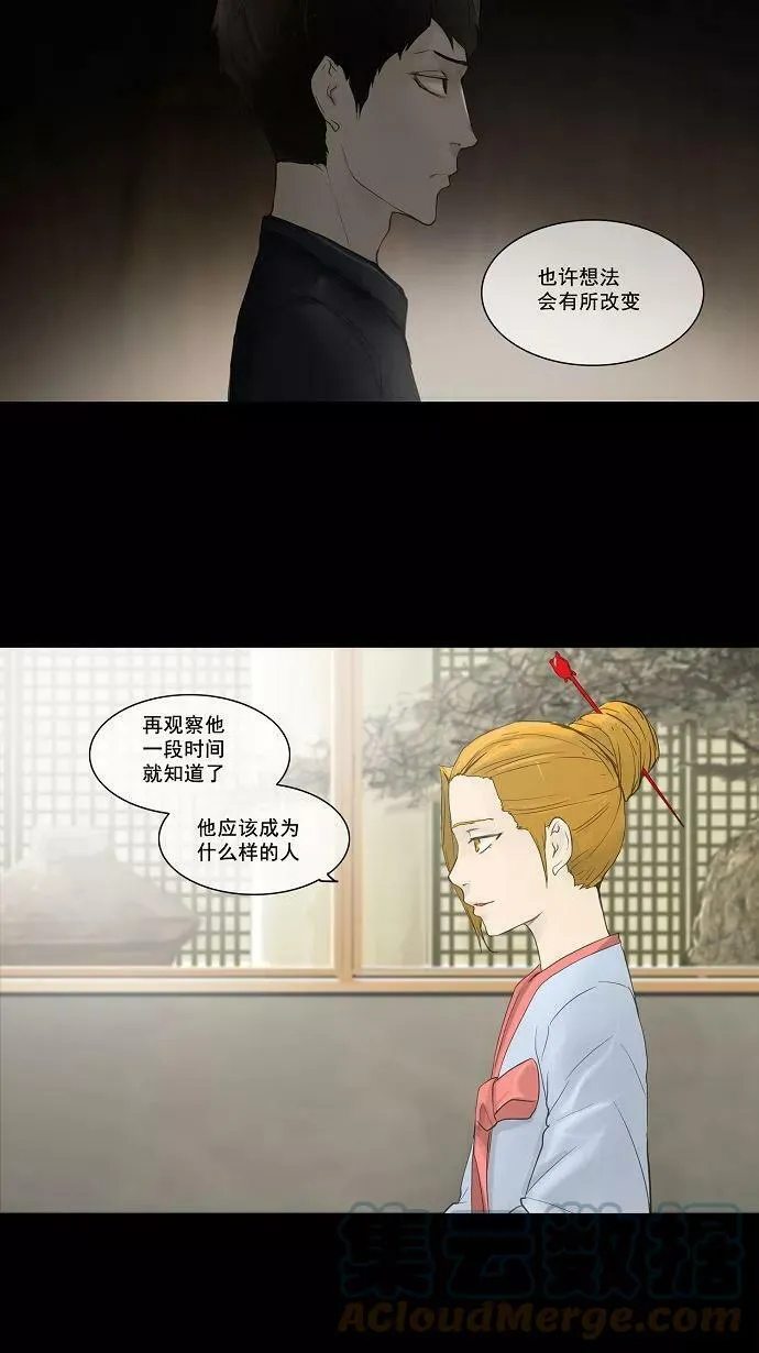 [第2季] 第36话 杀手 第34页
