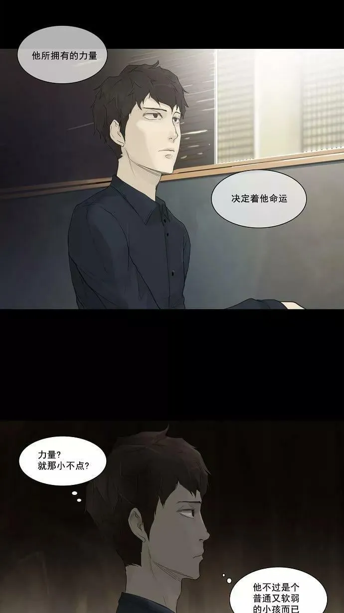 [第2季] 第36话 杀手 第35页