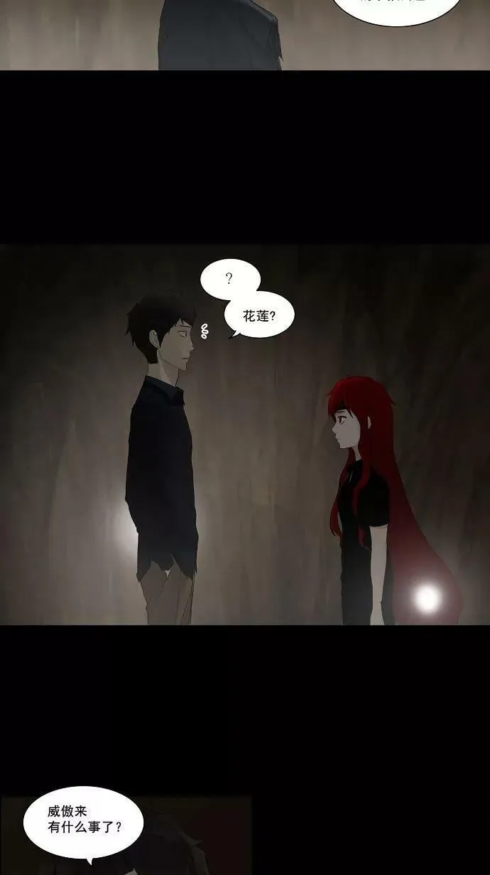 [第2季] 第36话 杀手 第36页