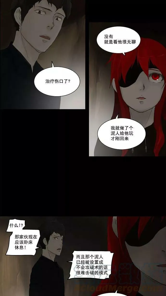 [第2季] 第36话 杀手 第37页
