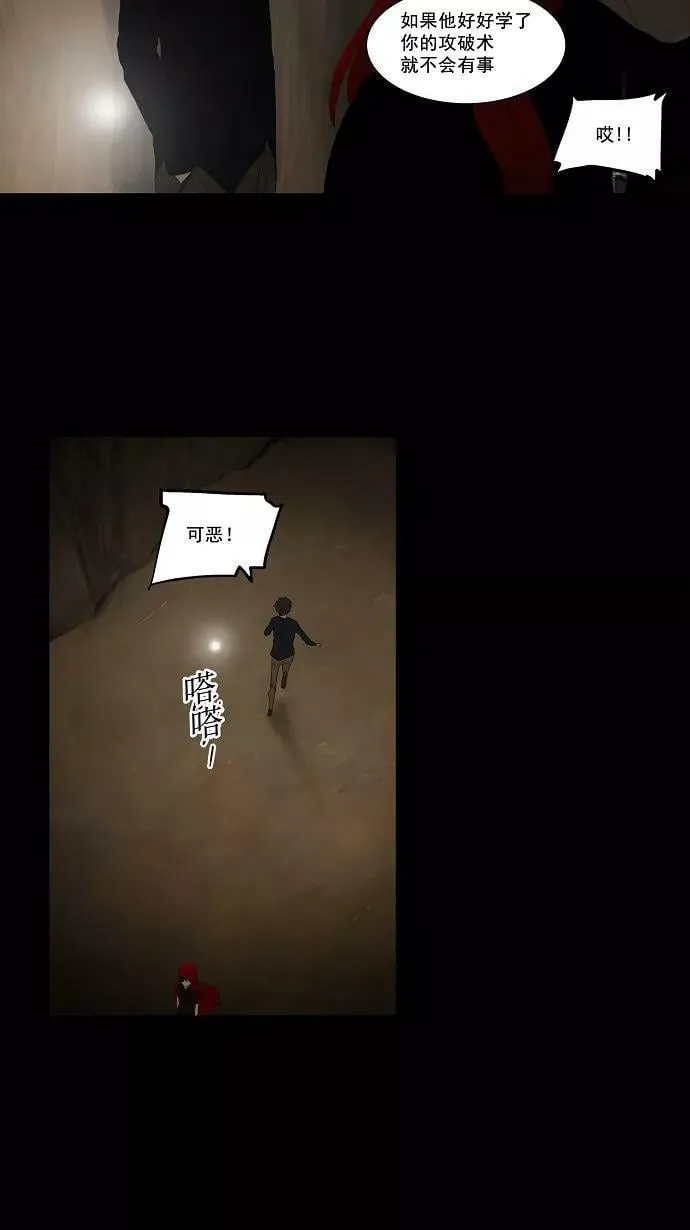 [第2季] 第36话 杀手 第38页