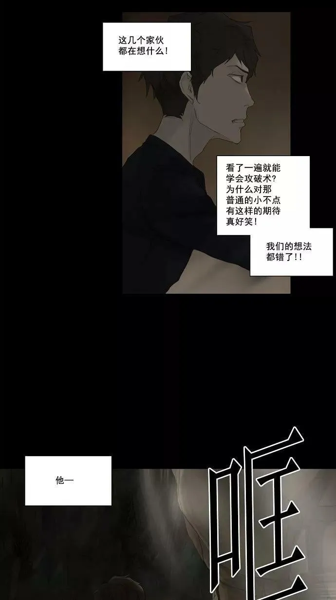 [第2季] 第36话 杀手 第39页