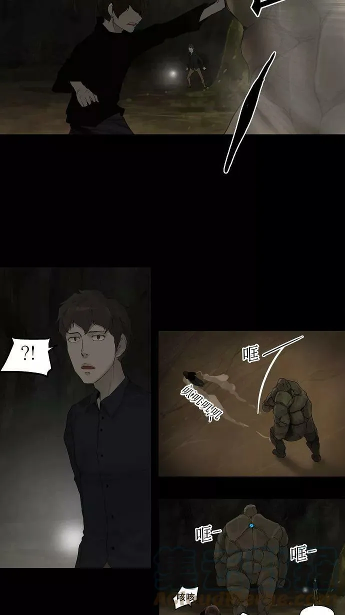 [第2季] 第36话 杀手 第40页