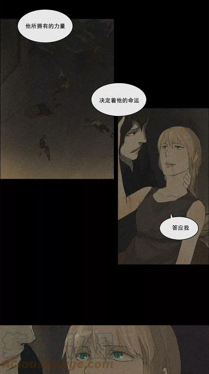 [第2季] 第36话 杀手 第43页