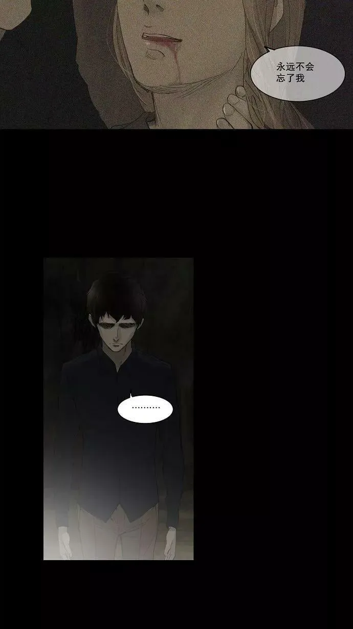 [第2季] 第36话 杀手 第44页