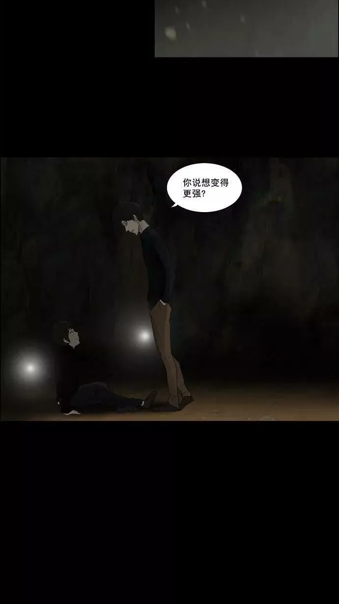 [第2季] 第36话 杀手 第47页