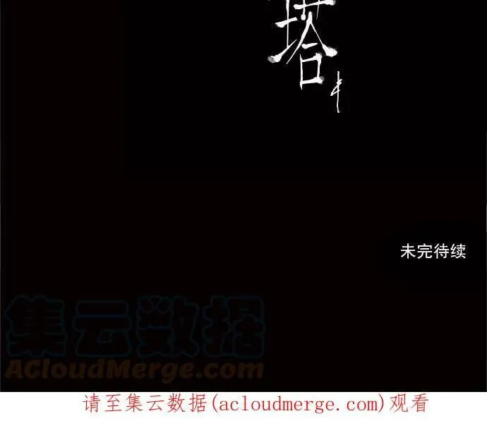 [第2季] 第36话 杀手 第49页