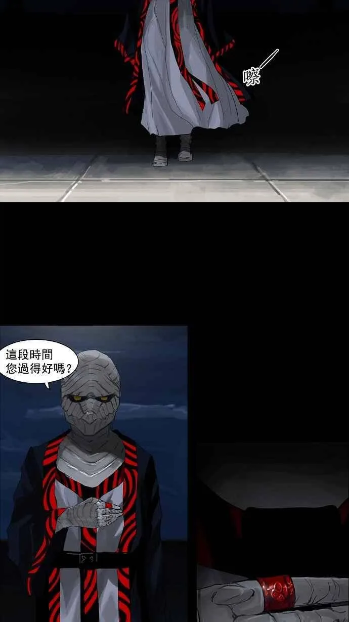 [第2季] 第35话 尾声 路 第3页