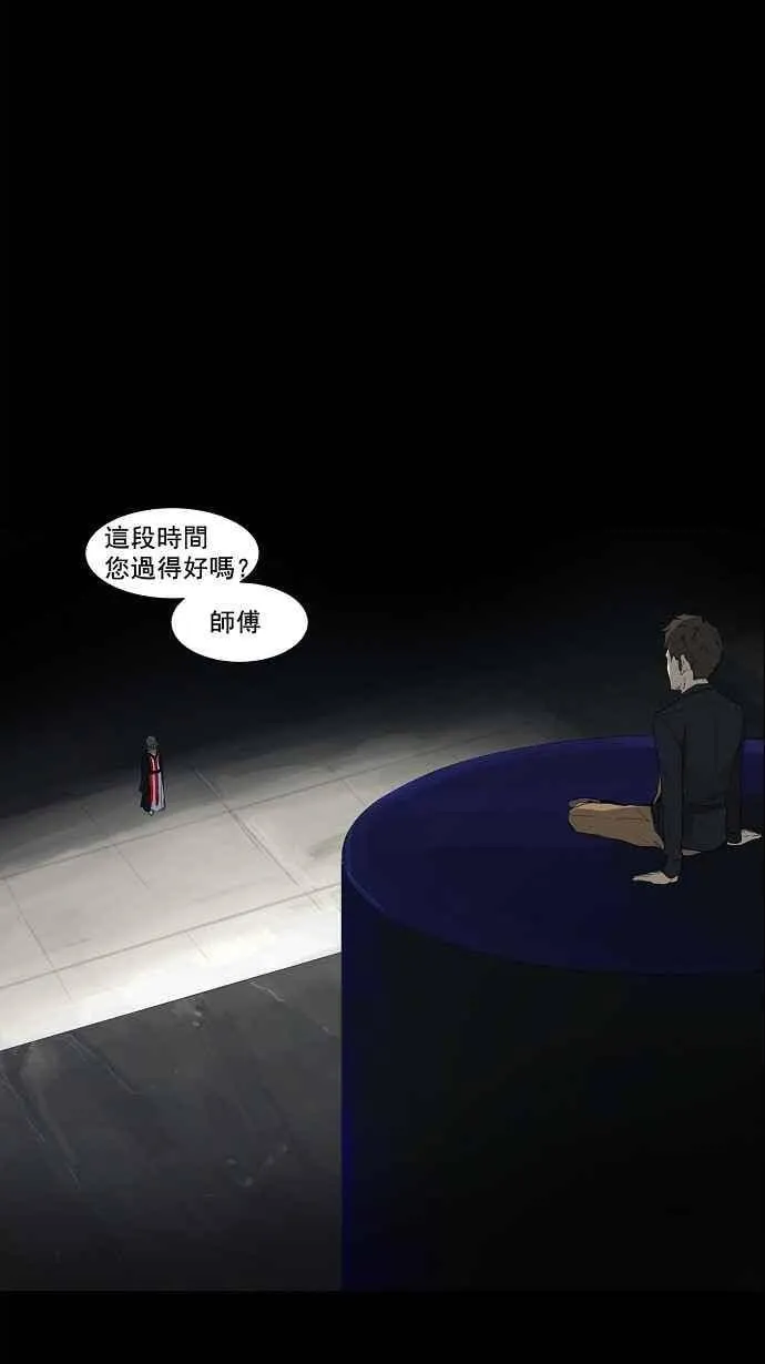 [第2季] 第35话 尾声 路 第6页