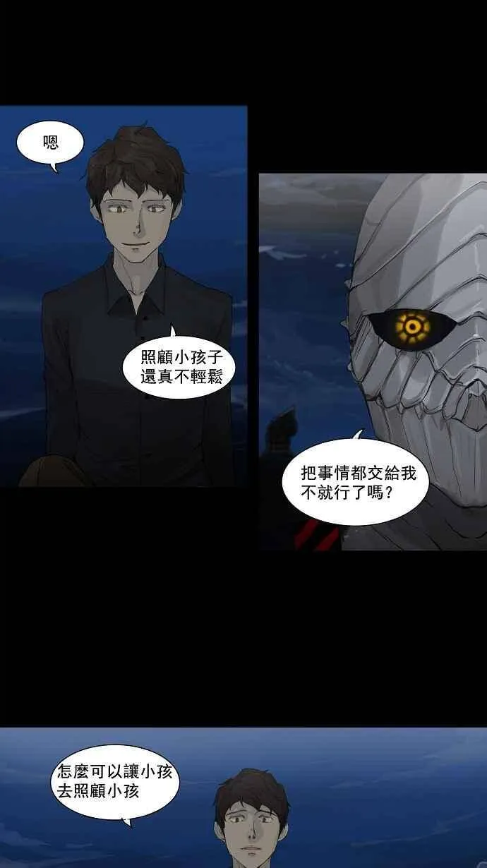 [第2季] 第35话 尾声 路 第7页