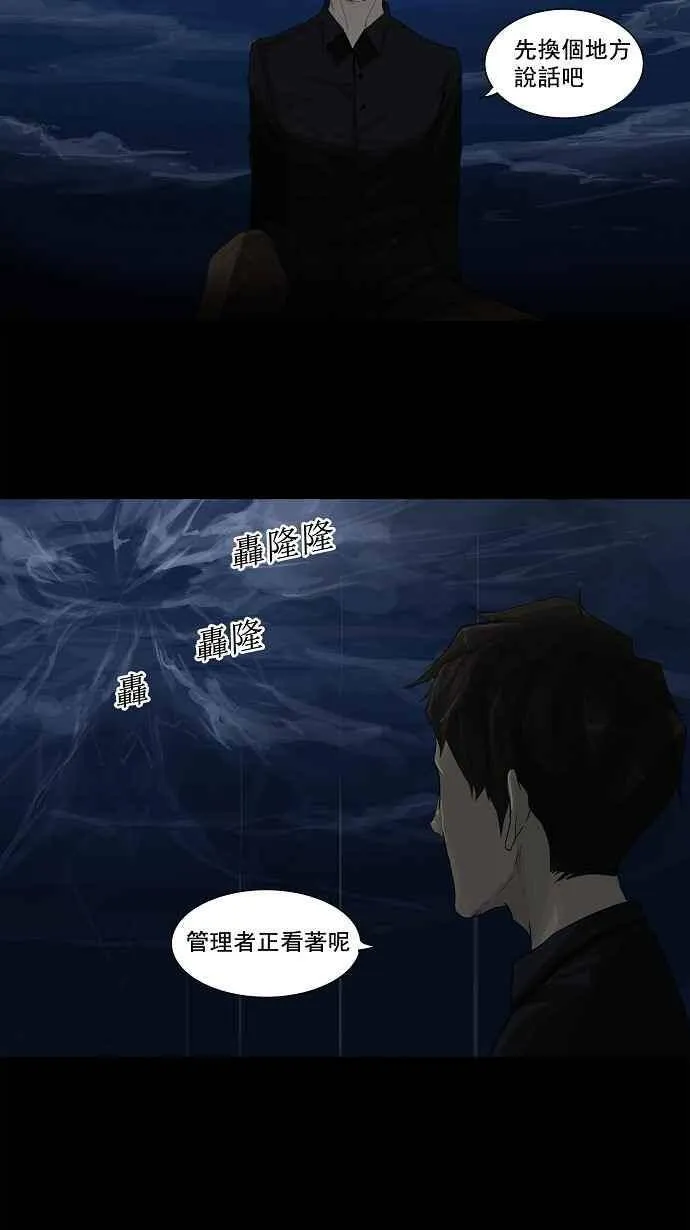 [第2季] 第35话 尾声 路 第8页
