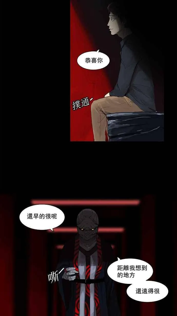 [第2季] 第35话 尾声 路 第11页