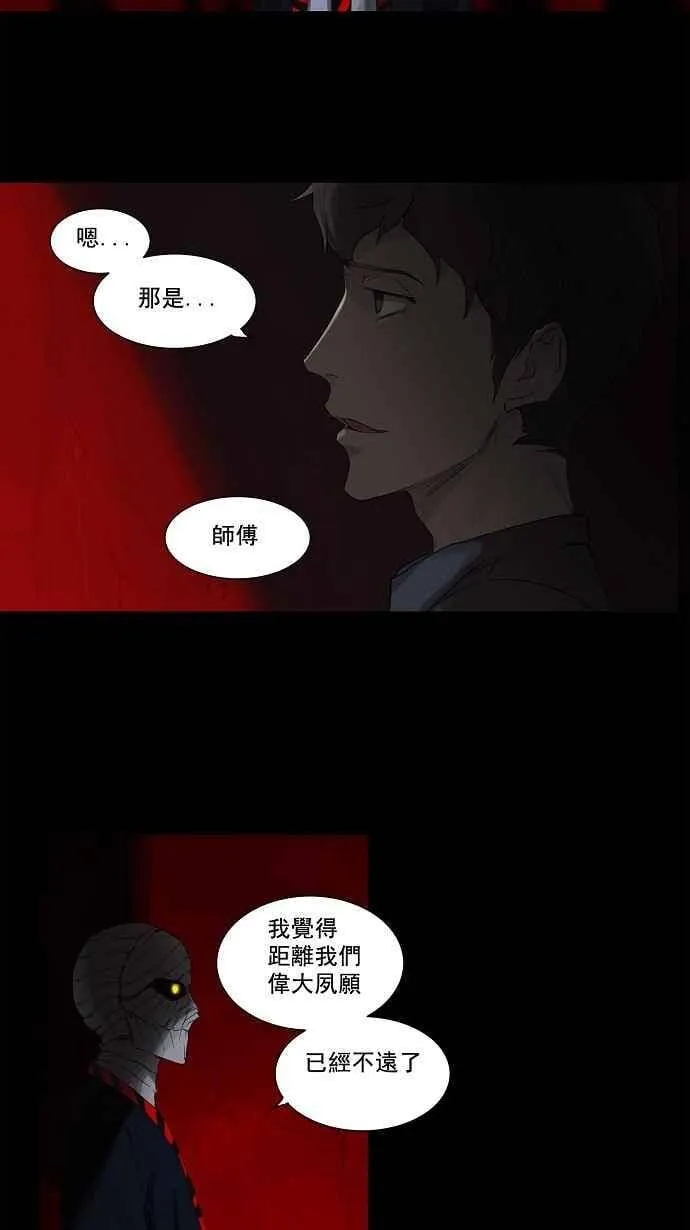 [第2季] 第35话 尾声 路 第12页