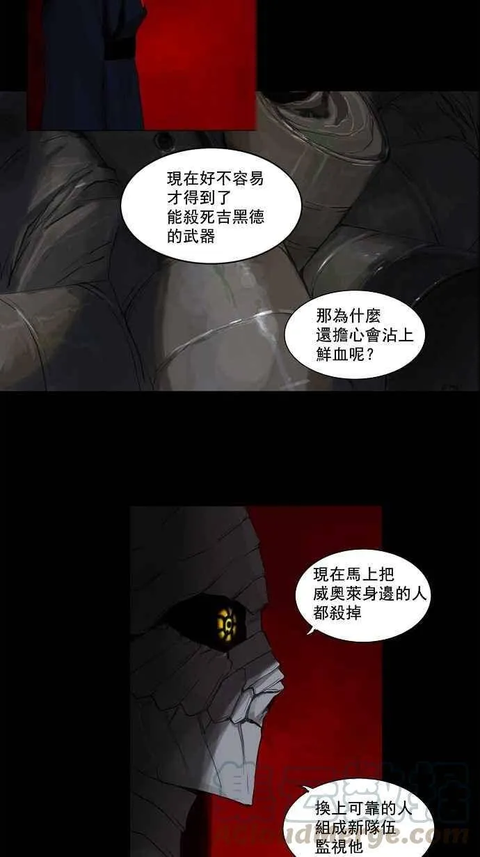 [第2季] 第35话 尾声 路 第13页