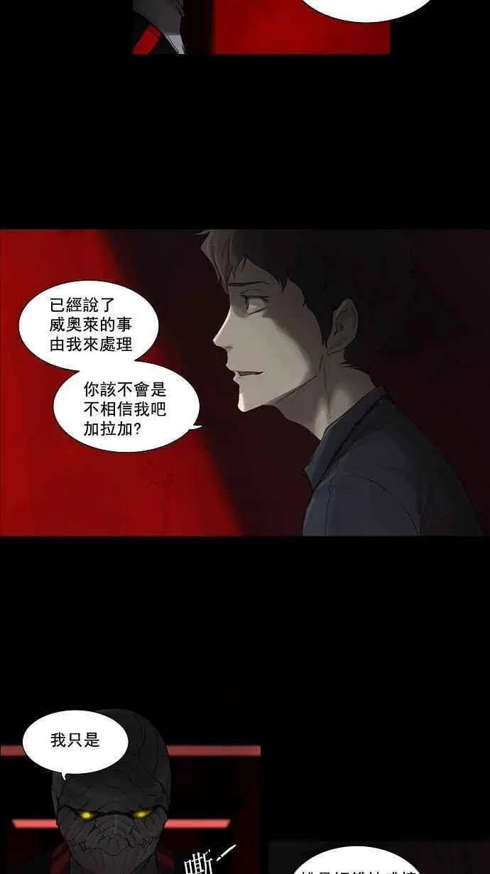 [第2季] 第35话 尾声 路 第14页