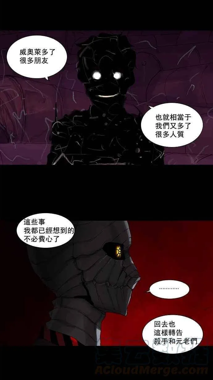 [第2季] 第35话 尾声 路 第17页