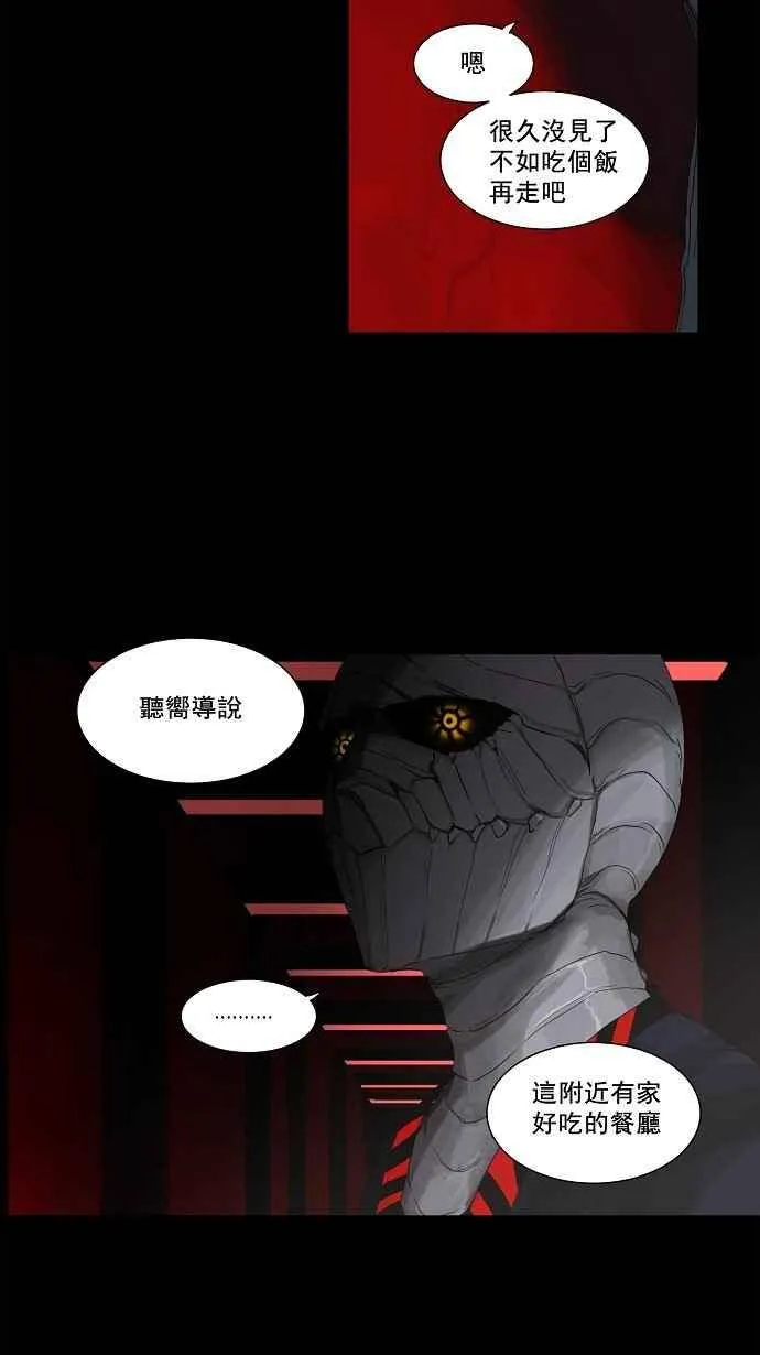 [第2季] 第35话 尾声 路 第19页