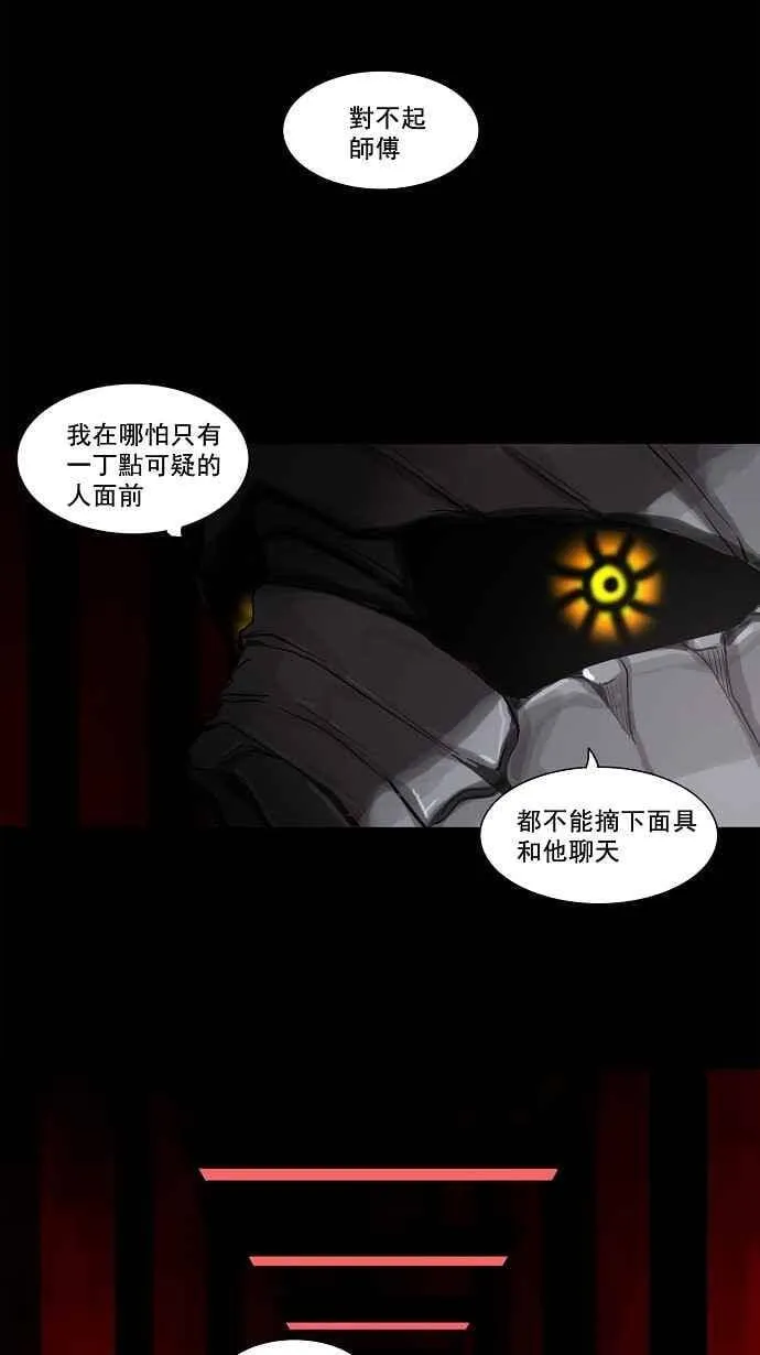 [第2季] 第35话 尾声 路 第20页