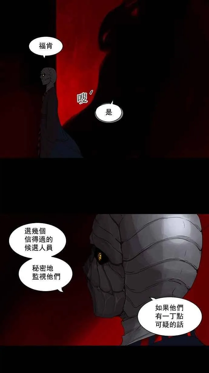 [第2季] 第35话 尾声 路 第24页