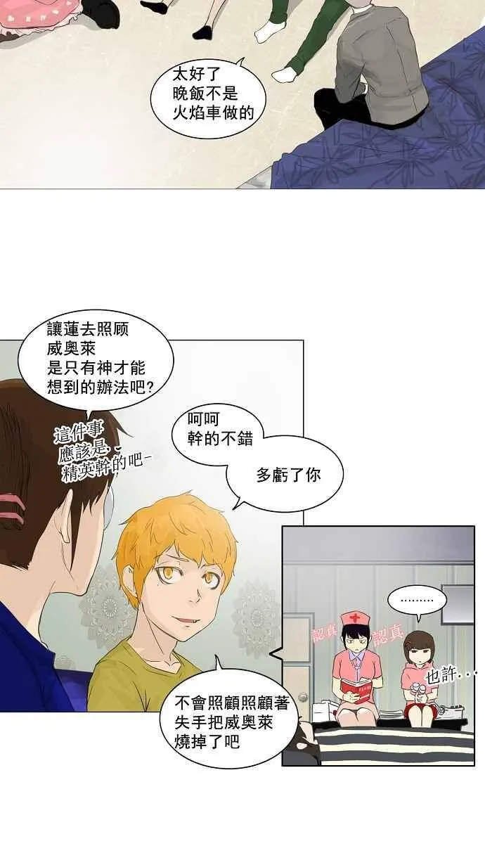 [第2季] 第35话 尾声 路 第28页