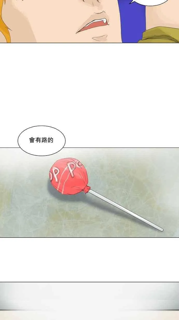 [第2季] 第35话 尾声 路 第31页