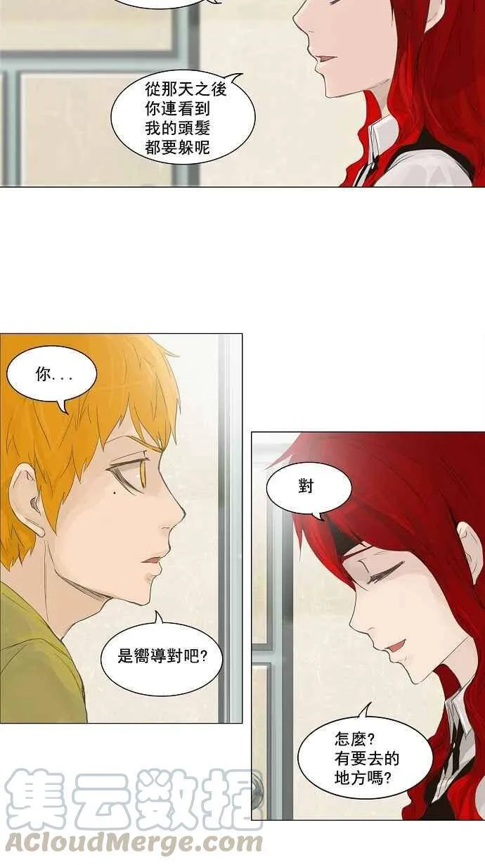 [第2季] 第35话 尾声 路 第33页