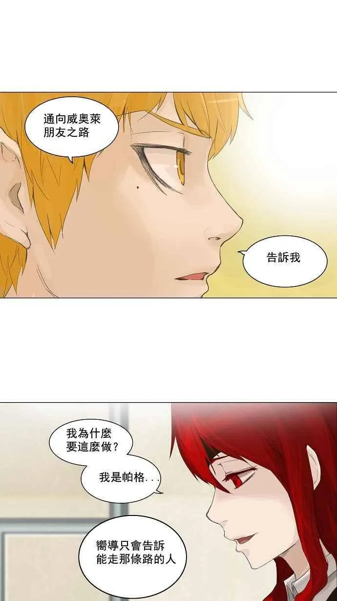 [第2季] 第35话 尾声 路 第34页