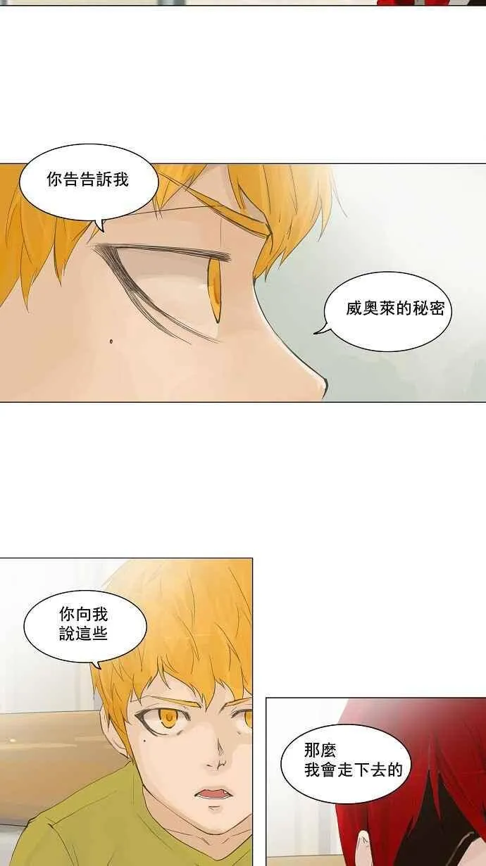 [第2季] 第35话 尾声 路 第35页