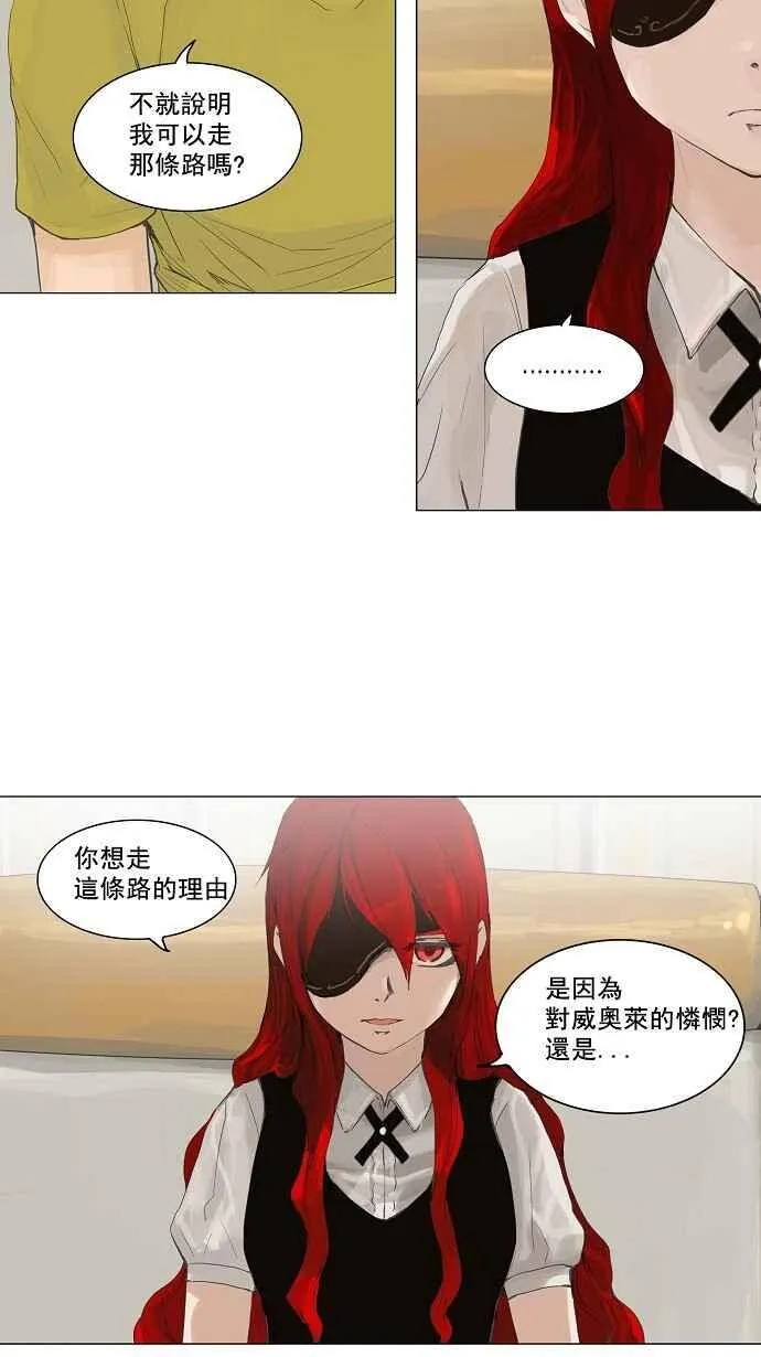 [第2季] 第35话 尾声 路 第36页