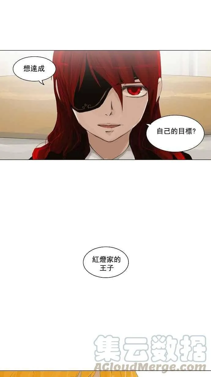 [第2季] 第35话 尾声 路 第37页