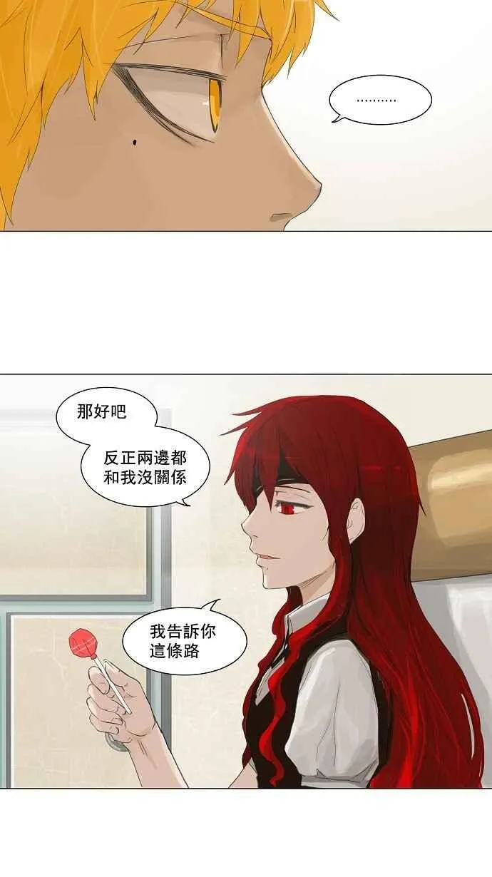 [第2季] 第35话 尾声 路 第38页