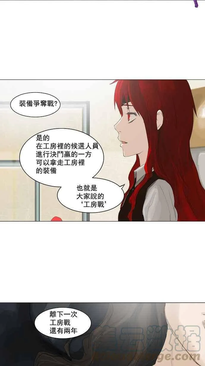 [第2季] 第35话 尾声 路 第41页