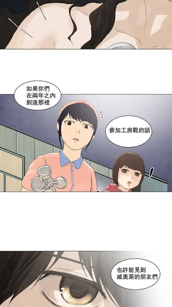 [第2季] 第35话 尾声 路 第42页