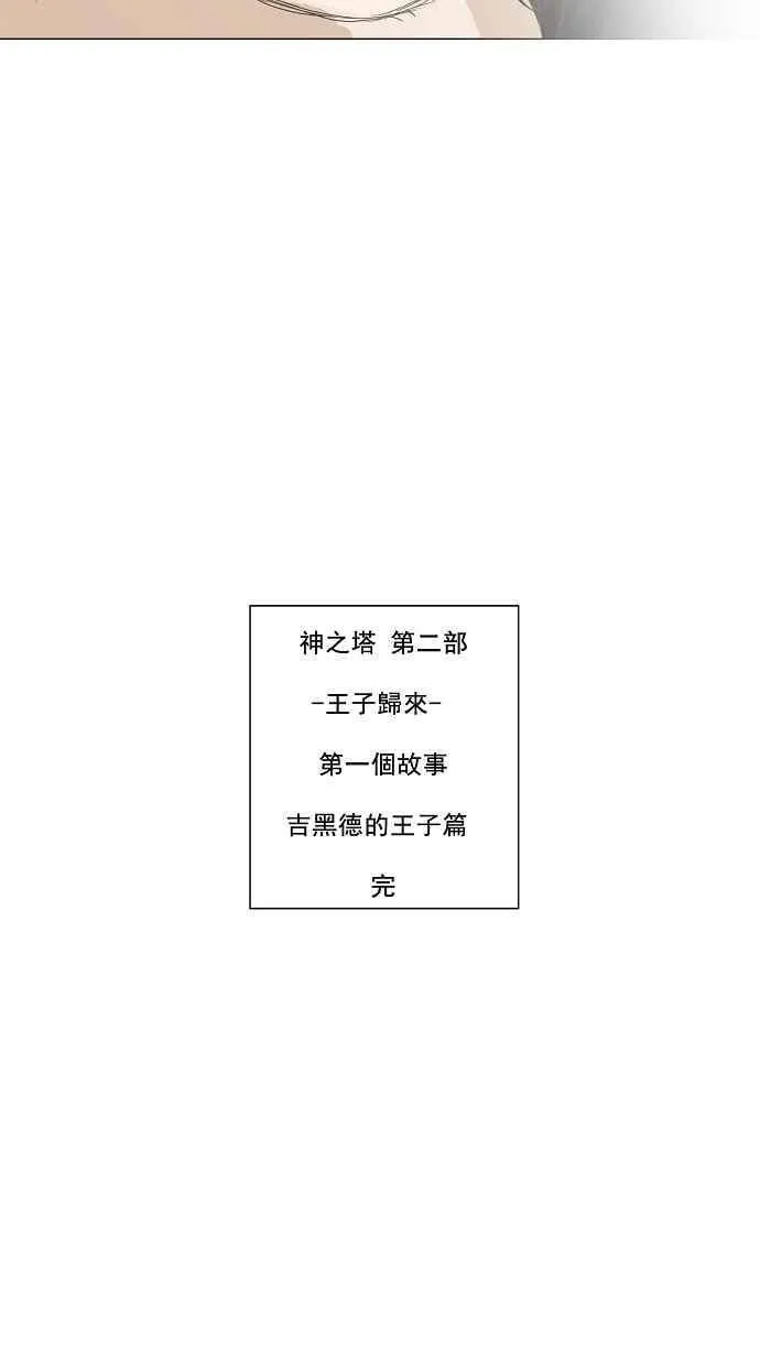 [第2季] 第35话 尾声 路 第43页