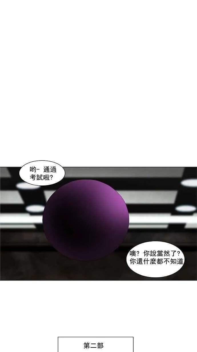 [第2季] 第35话 尾声 路 第44页