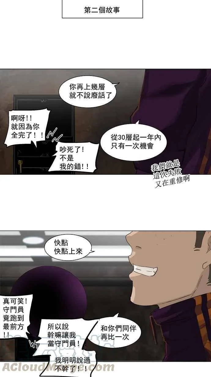 [第2季] 第35话 尾声 路 第45页