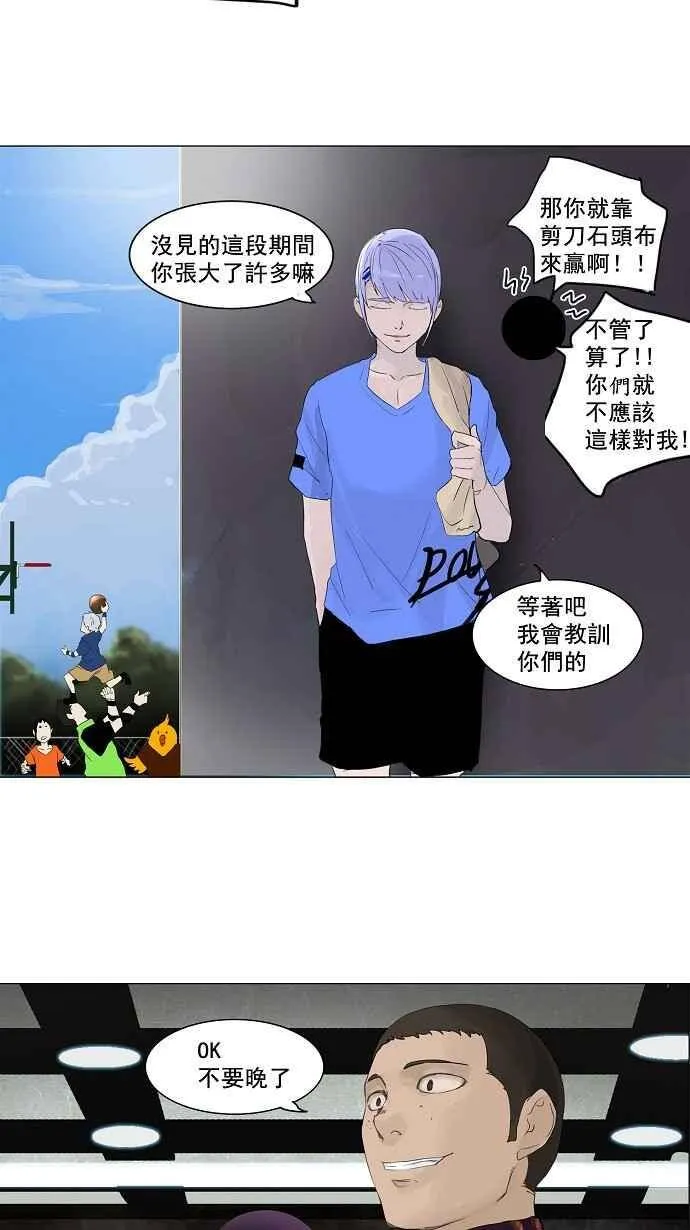 [第2季] 第35话 尾声 路 第46页