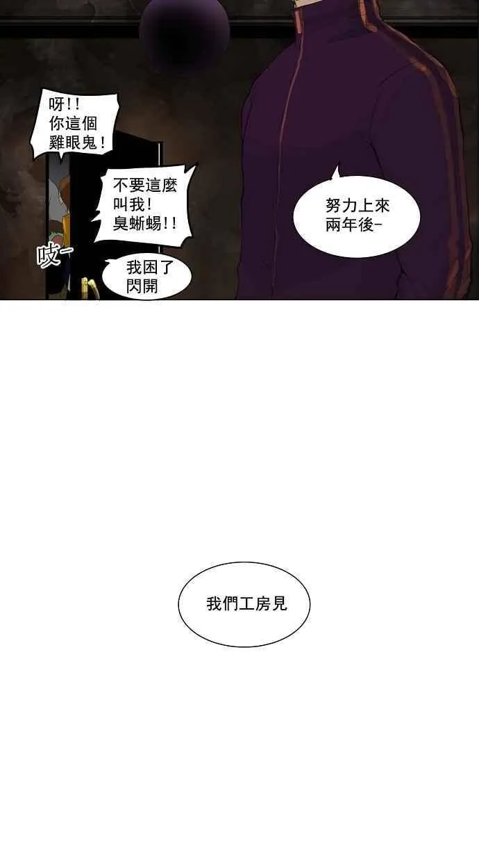 [第2季] 第35话 尾声 路 第47页