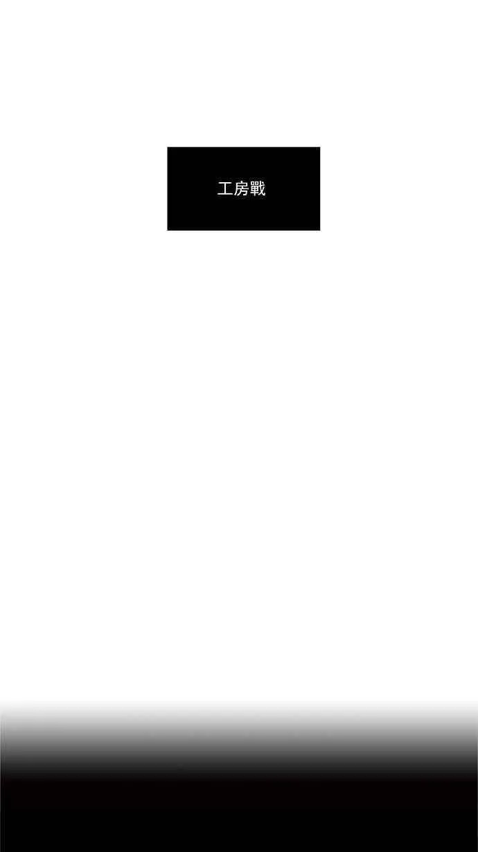 [第2季] 第35话 尾声 路 第48页