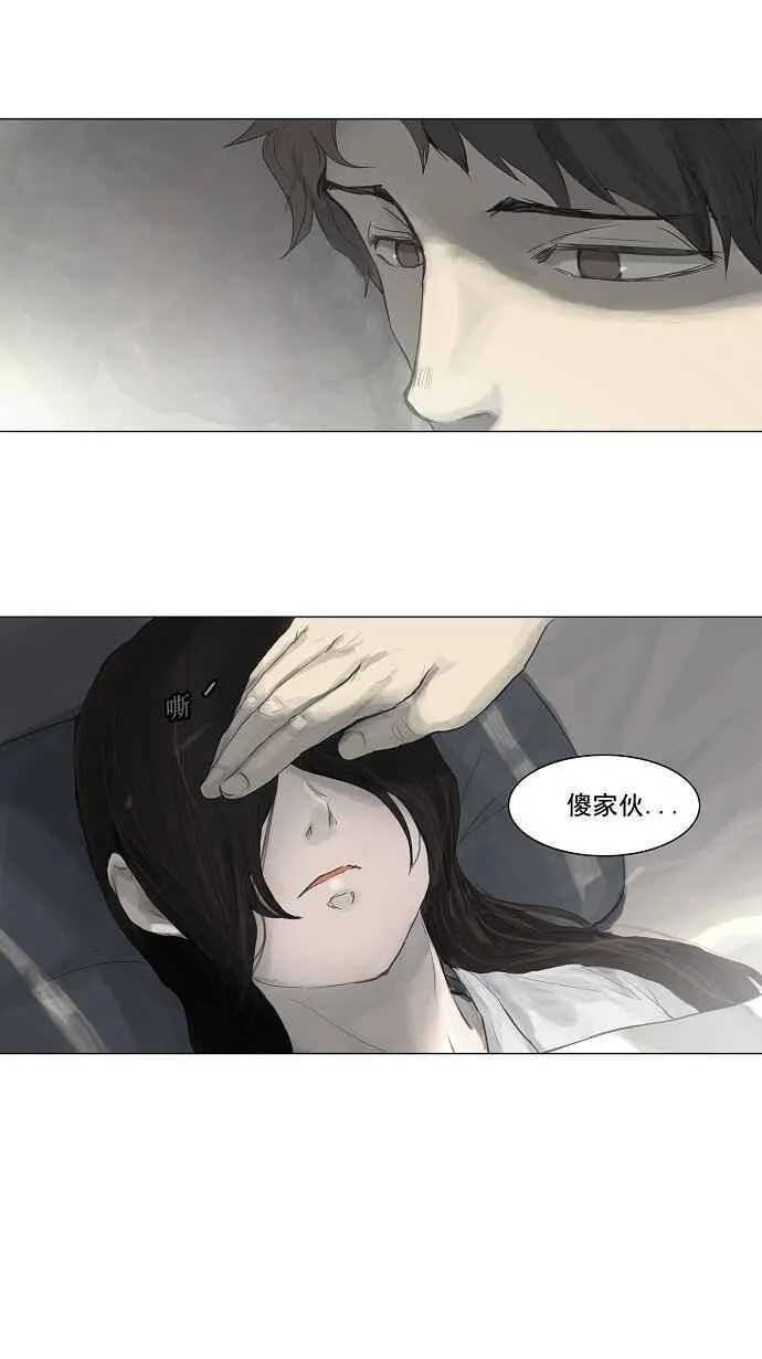 [第2季] 第34话 尾声 路 第2页