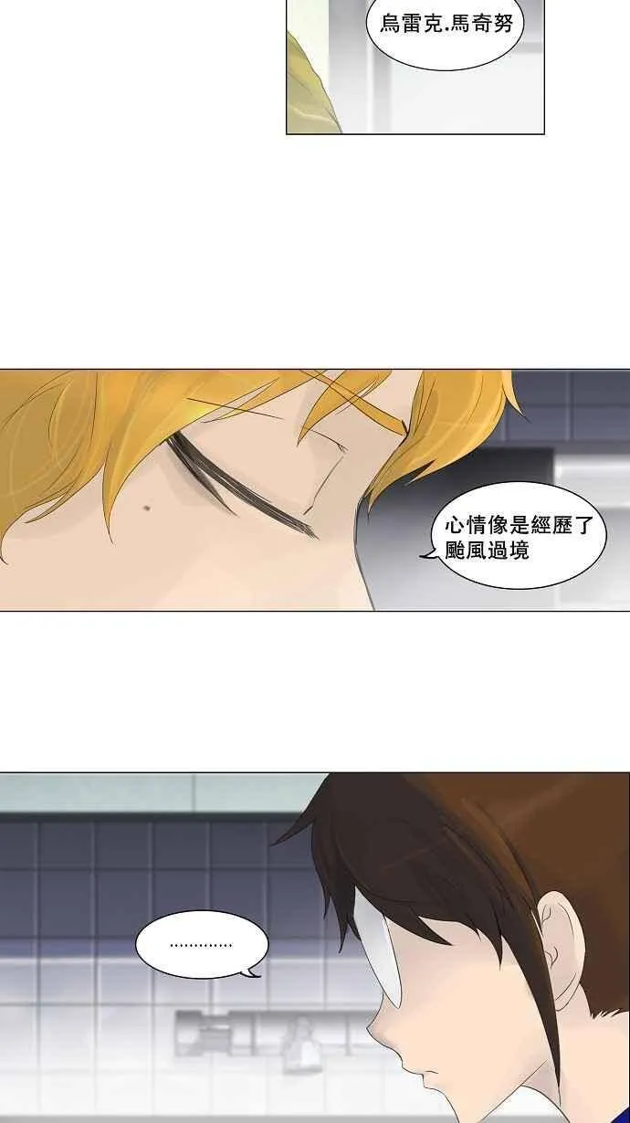 [第2季] 第34话 尾声 路 第4页