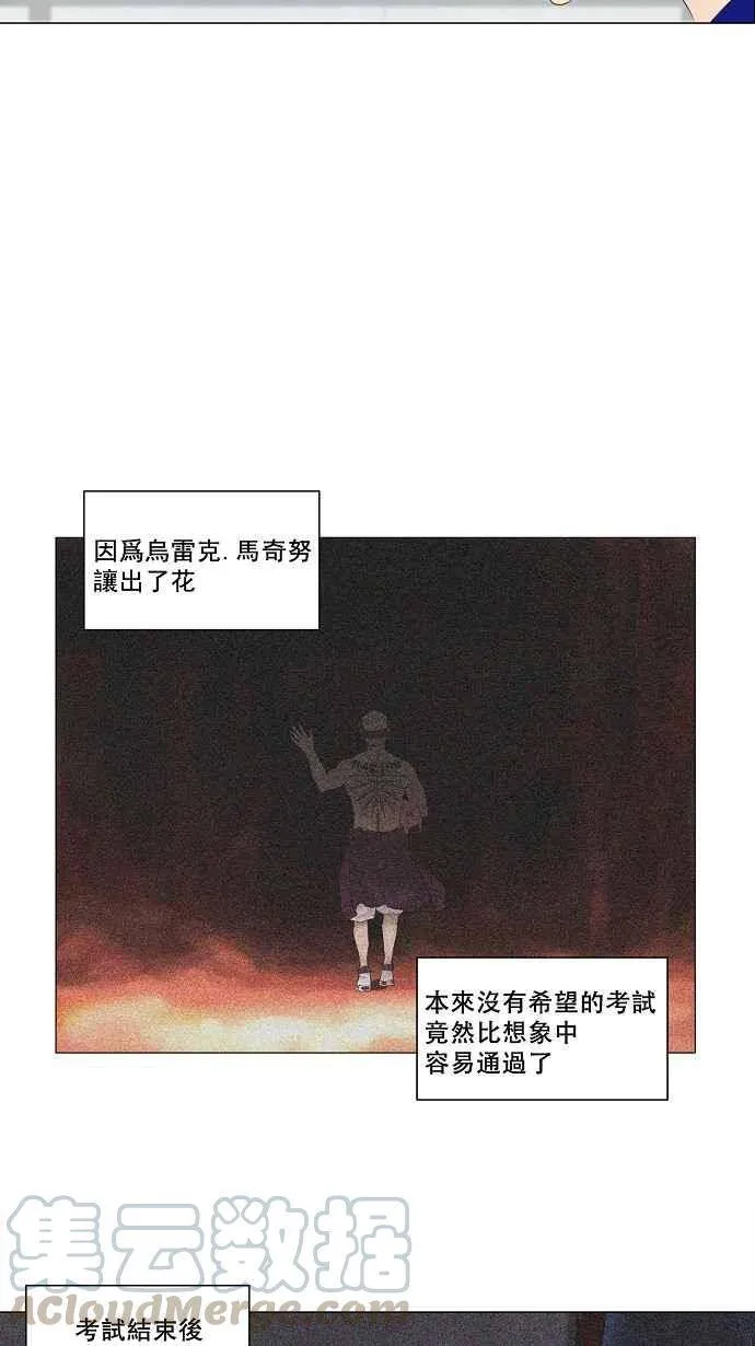 [第2季] 第34话 尾声 路 第5页