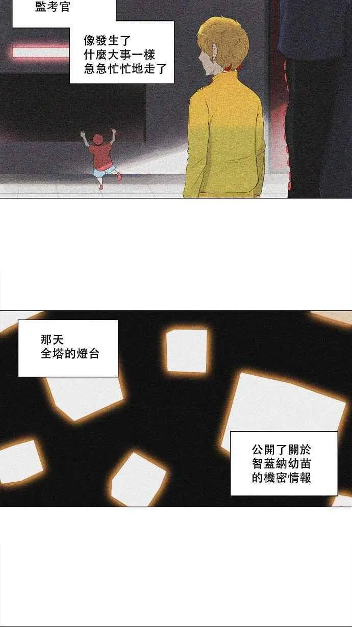 [第2季] 第34话 尾声 路 第6页