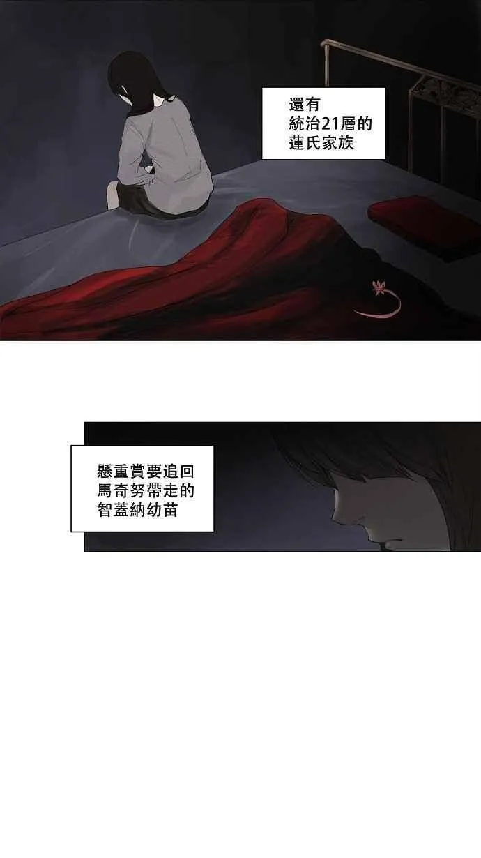[第2季] 第34话 尾声 路 第7页