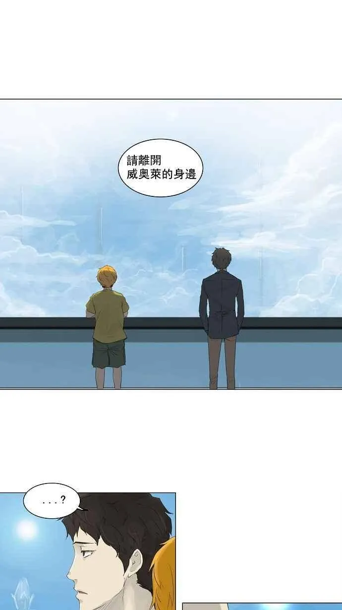 [第2季] 第34话 尾声 路 第10页