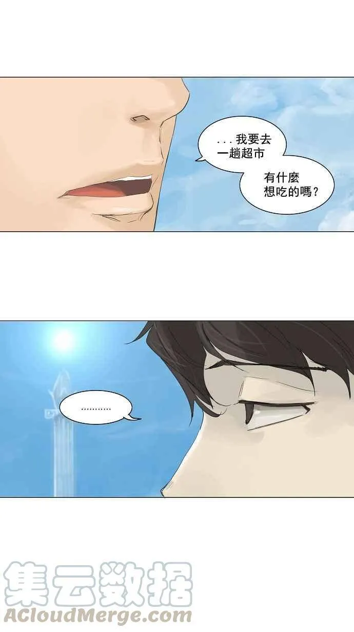 [第2季] 第34话 尾声 路 第13页