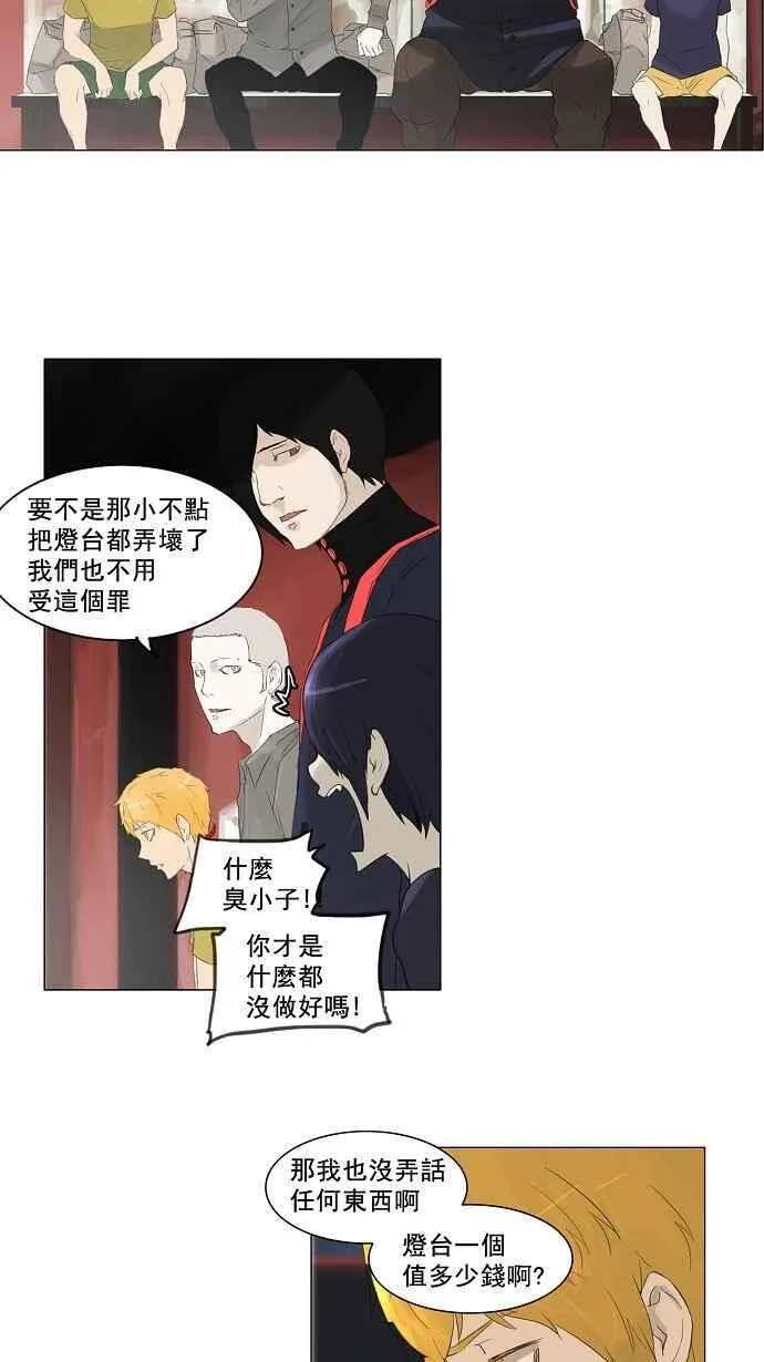 [第2季] 第34话 尾声 路 第16页