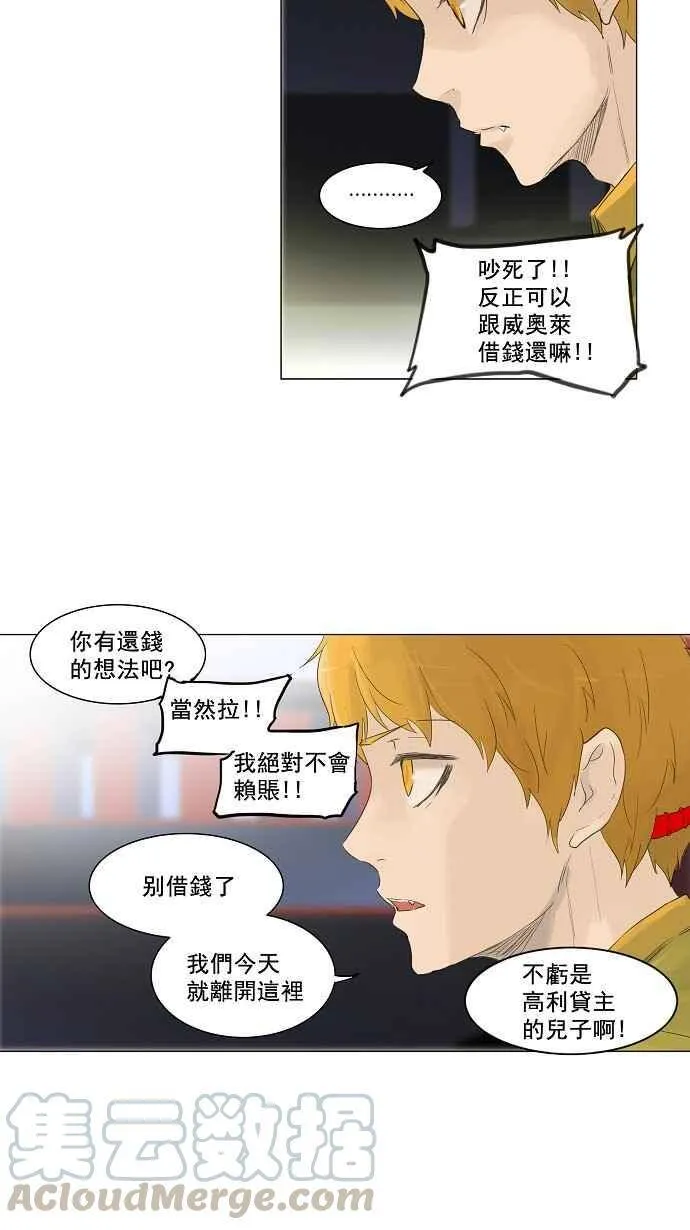 [第2季] 第34话 尾声 路 第17页