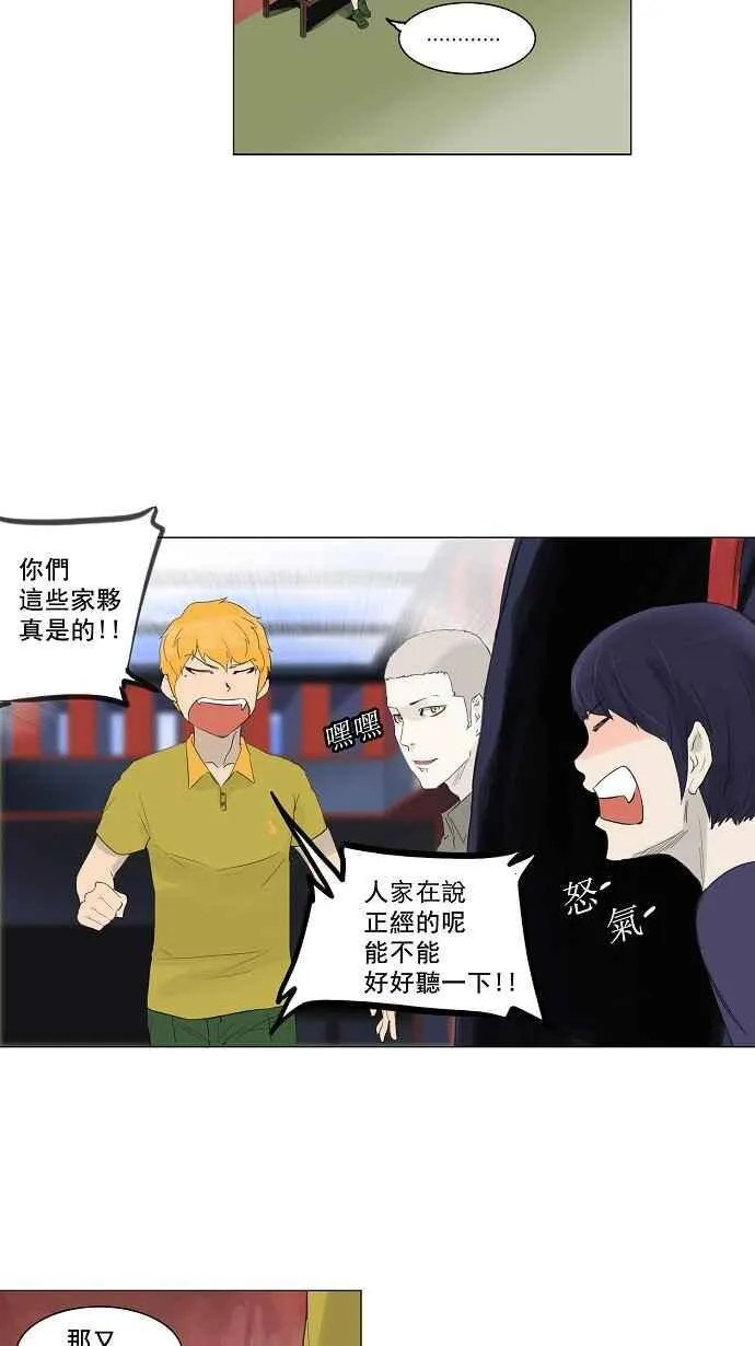 [第2季] 第34话 尾声 路 第19页